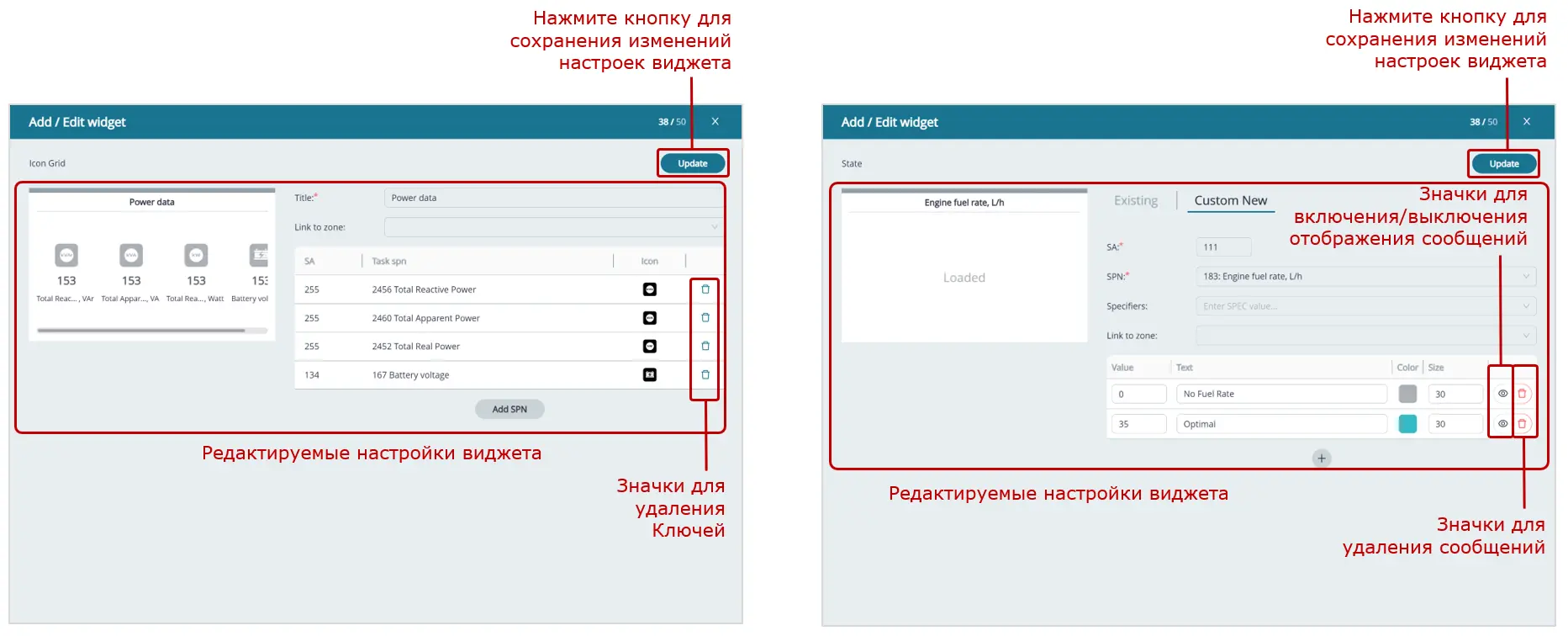 изменение виджетов_для одиночного Объекта