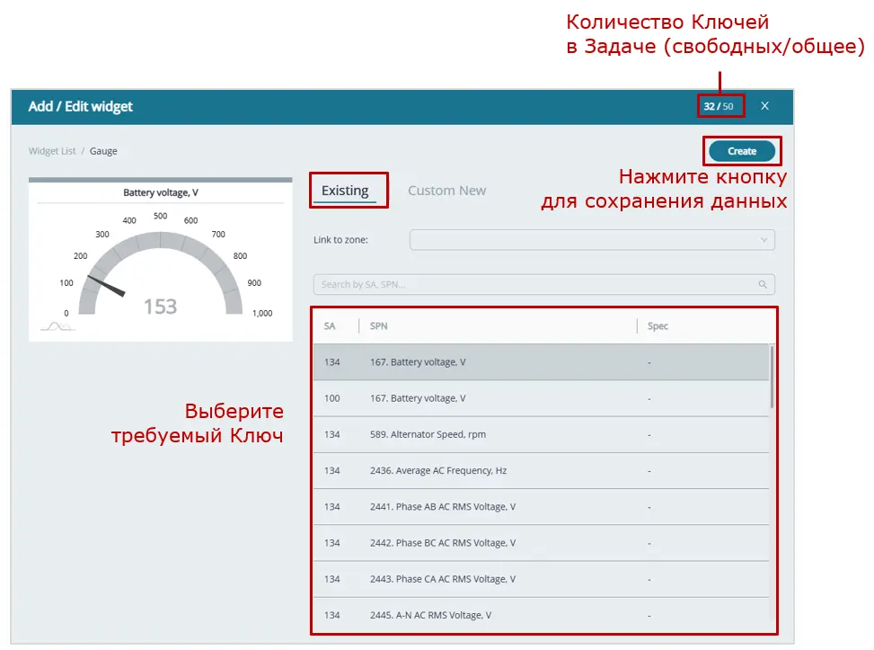создание Шаблона дашборда для одиночного Объекта_пример добавления Ключа из списка предустановленных по умолчанию Ключей в виджет стрелочного указателя