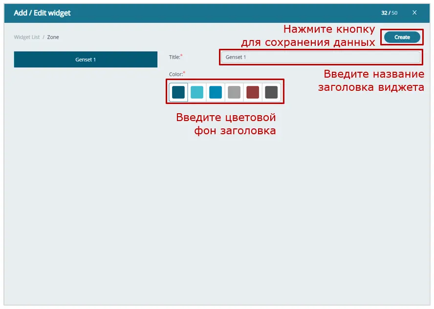 создание Шаблона дашборда для одиночного Объекта_пример настроек виджета выделения зоны заголовка