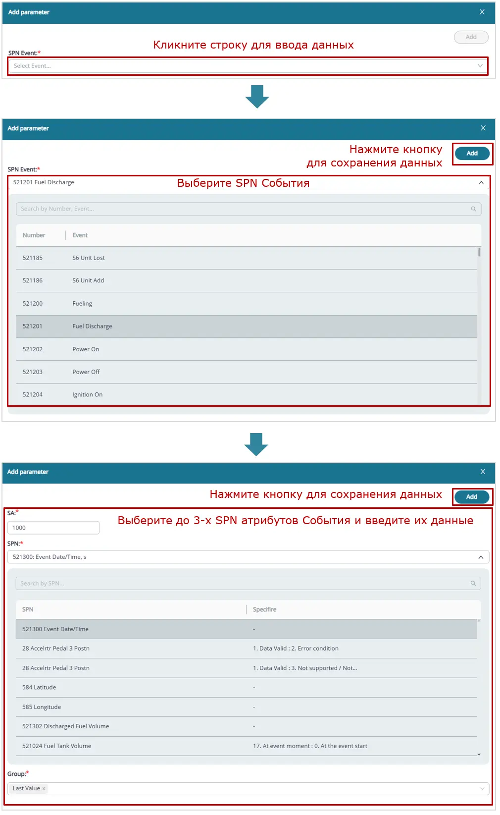 Пример создания Шаблона отчета_создание Шаблона отчета для Группы_пример добавления данных в виджет списка зарегистрированных Событий