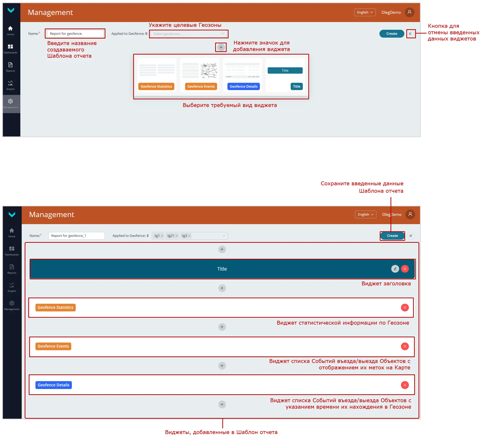 Пример создания Шаблона отчета_создание Шаблона отчета для Геозоны