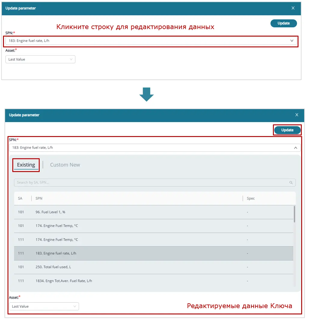 Пример редактирования Шаблона отчета_пример редактирования в виджете данных Ключа, который был добавлен из предустановленного по умолчанию списка Ключей