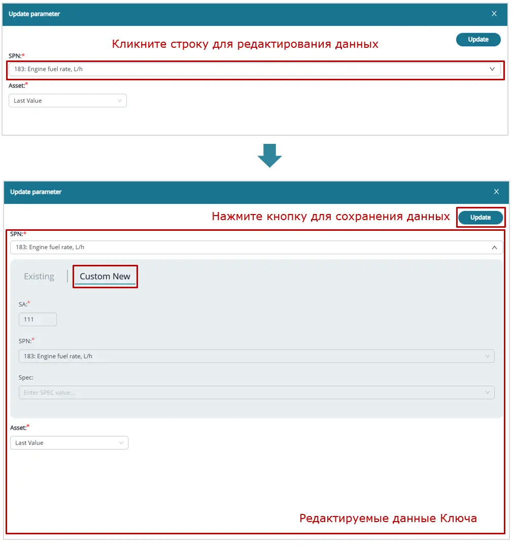 Пример редактирования Шаблона отчета_пример редактирования в виджете данных пользовательского Ключа