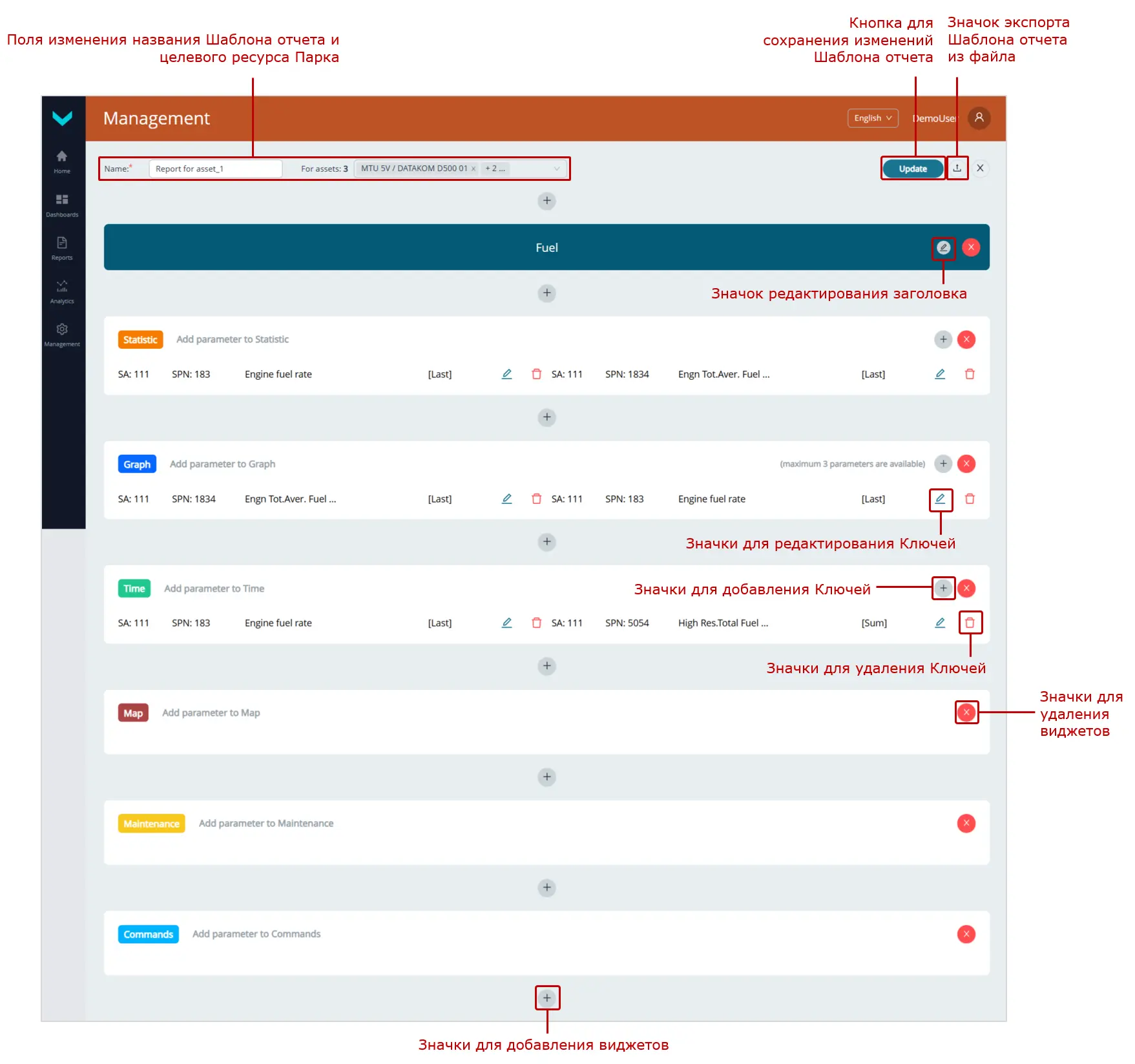 Пример редактирования Шаблона отчета_сохранение изменений