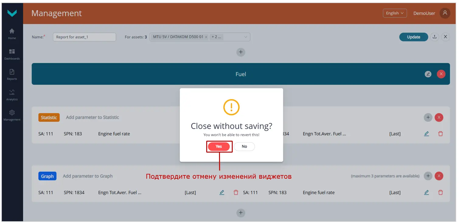 Пример редактирования Шаблона отчета_отмена изменений виджетов