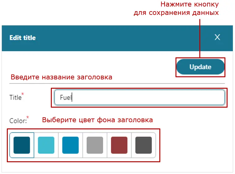 Пример создания Шаблона отчета_создание Шаблона отчета для одиночного Объекта_пример настроек виджета для оформления заголовка
