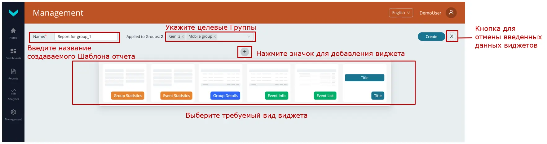 создание Шаблона отчета для Группы
