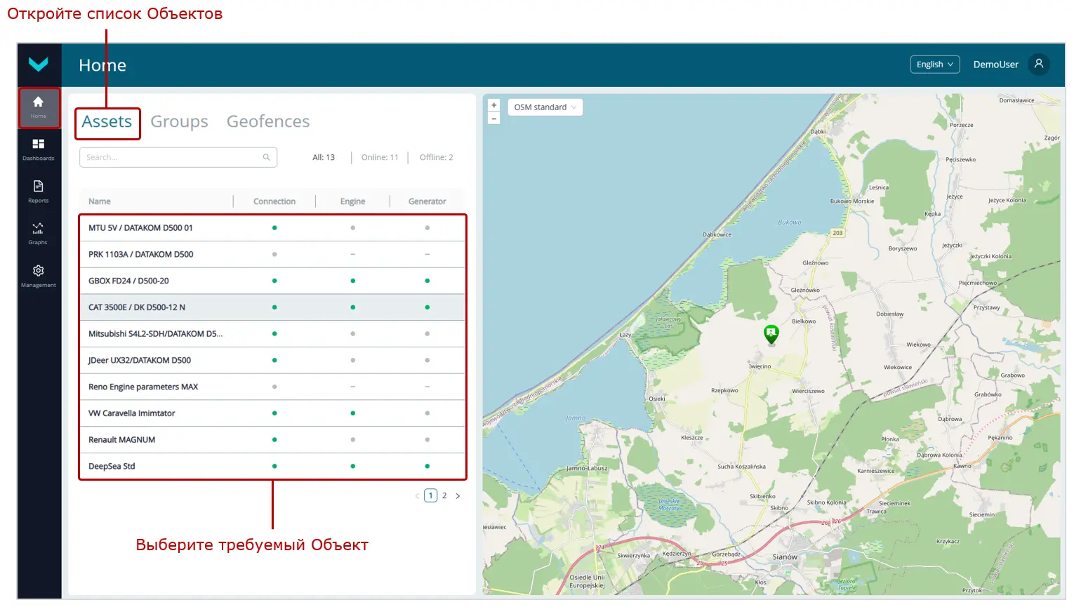 Примеры выбора Объекта для мониторинга его работы в реальном времени с помощью Дашбордов_выбор во вкладке Home