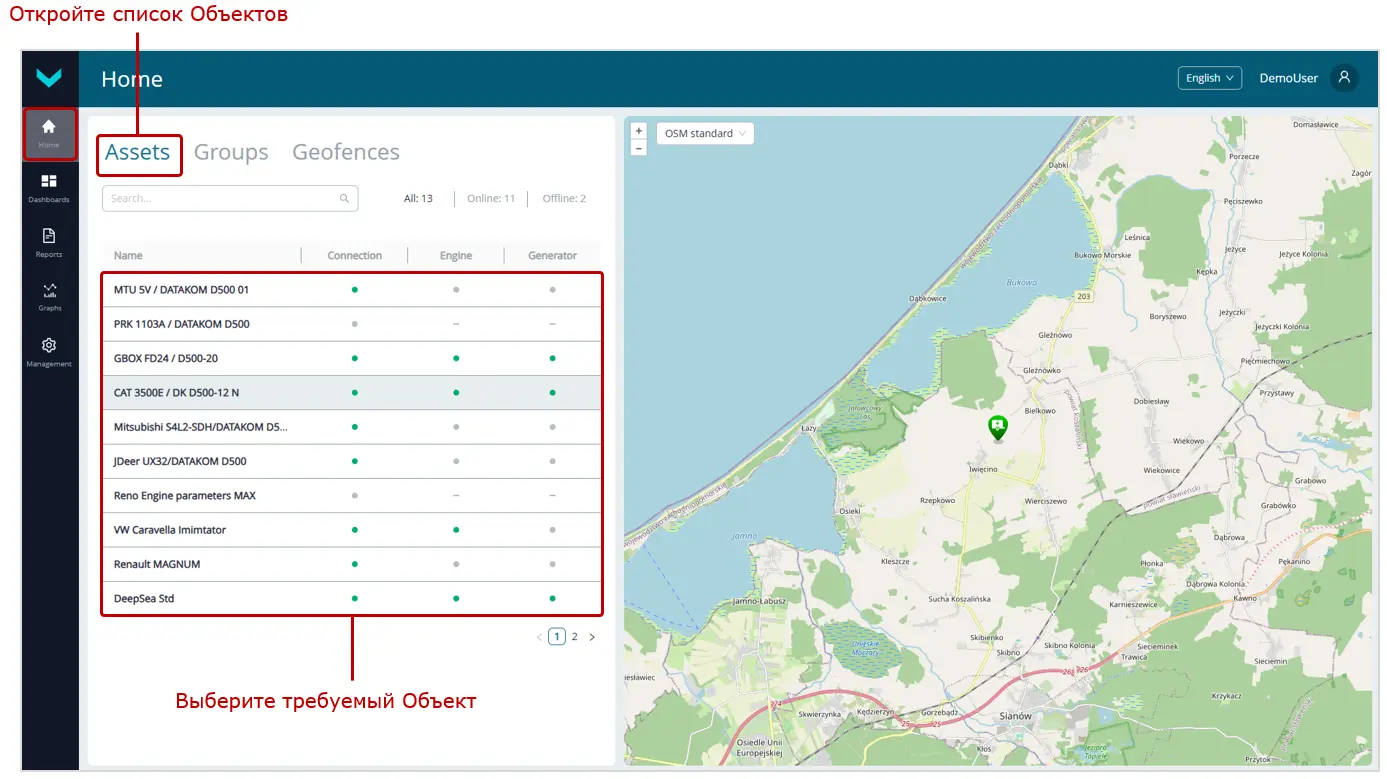 Примеры выбора Объекта для анализа его работы с помощью Мультиграфиков_выбор во вкладке Home